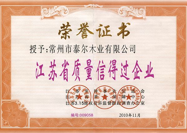 企業(yè)證書