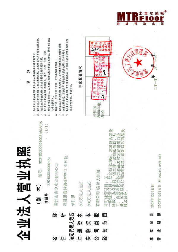 企業證書