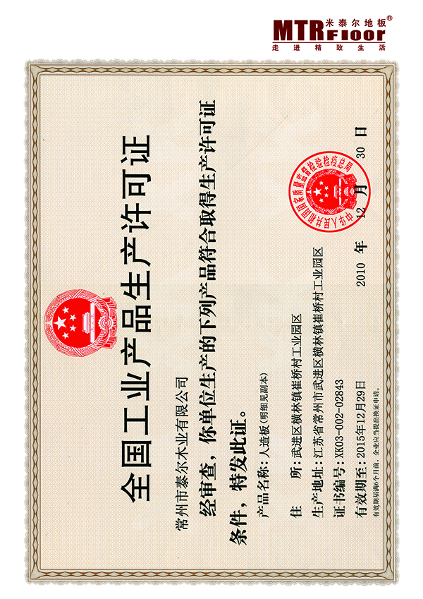 企業證書