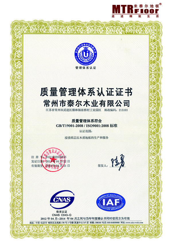 企業證書