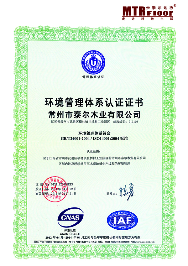 企業證書