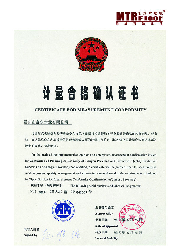 企業證書